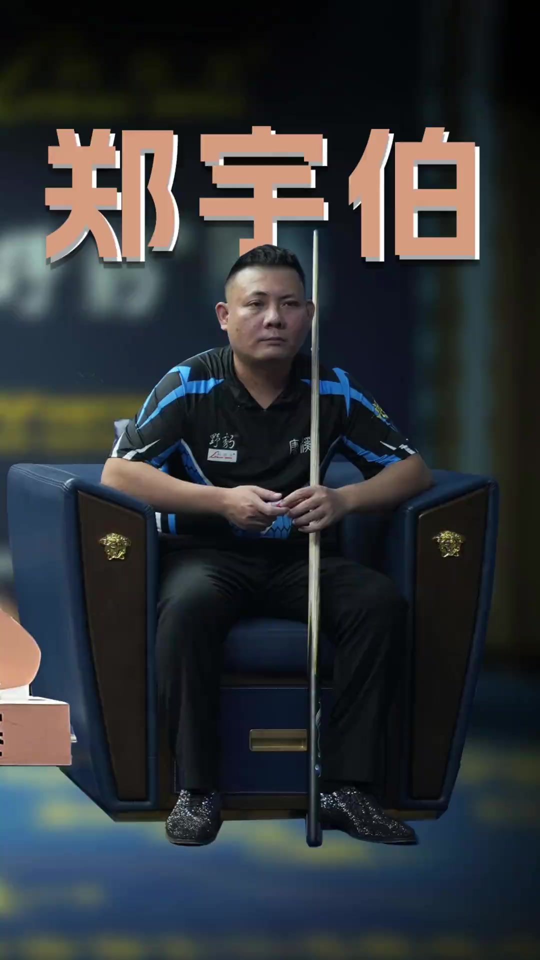 科贝尔与小 科贝尔与小